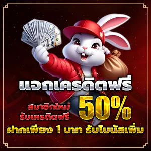 wisdom club 789 เครดิตฟรี
